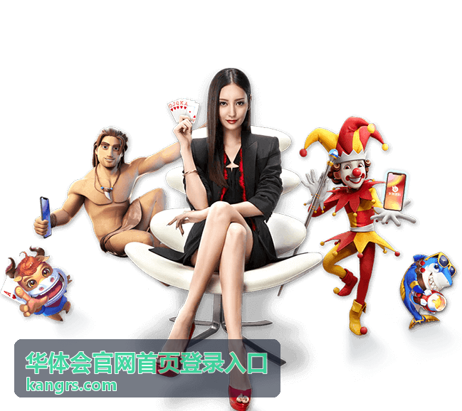华体会官网首页登录入口密码找回流程示意